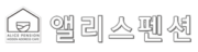 양평 앨리스펜션